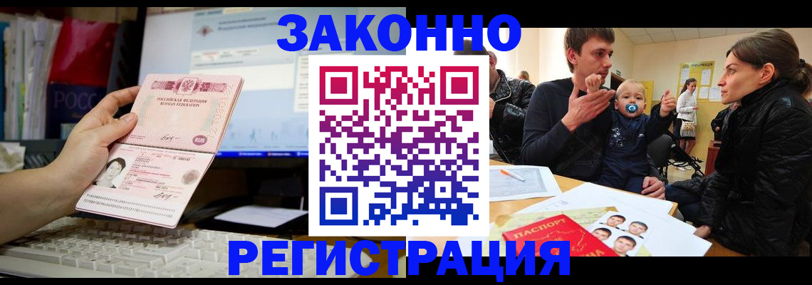 где прописаться в Каменск-Шахтинском