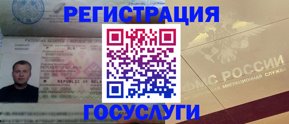 временная регистрация поиск в Каменск-Шахтинском